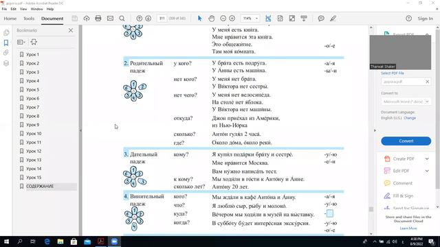 ДОРОГА В РОССИЮ -ВИДЕО НО.108 смотреть онлайн