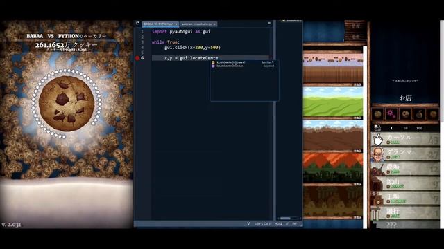 #2 Cookie ClickerをPythonで自動化　ゴールデンクッキークリック自動化 смотреть онлайн