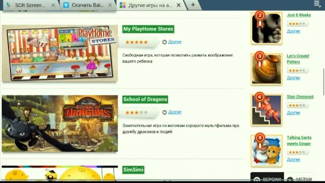 Как скачать майнкрафт 0.9.0 на андроид смотреть онлайн