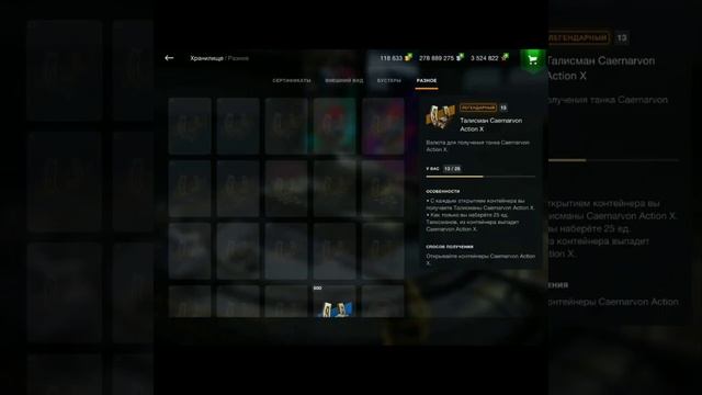 Открываем 161 Мистический сертификат @wot@Blitz.на разных аккаунтах. до конца?? @worldoftanks@blitz смотреть онлайн