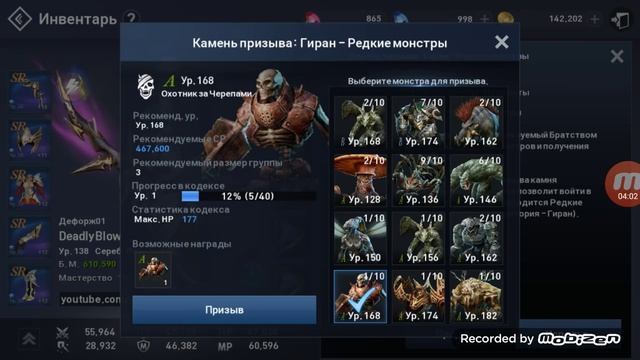 Lineage 2: Revolution - СЕКРЕТЫ 120-180 Бестиария смотреть онлайн