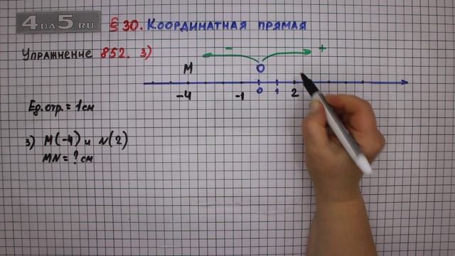 Упражнение № 852 (вариант 3) – Математика 6 класс – Мерзляк А.Г., Полонский В.Б., Якир М.С. смотреть онлайн