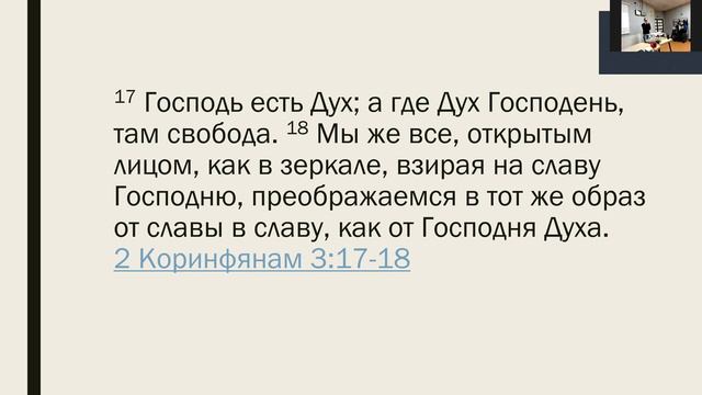 05.12.21 ЛИЧНОЕ ВРЕМЯ С БОГОМ. Дле чего? Как это делать?