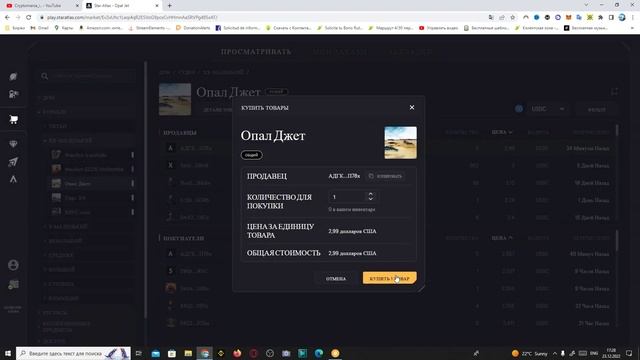 Star Atlas - Аккаунт с нуля Ч.1 создание смотреть онлайн