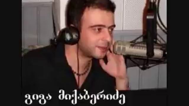 giga mikaberidze shentvis vmgeri me amdens смотреть онлайн