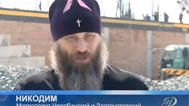 Кафедральный собор в Челябинске смотреть онлайн