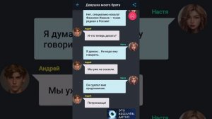 Девушка моего брата #взахлёб #драма #романтика