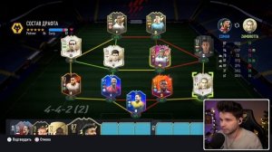 ФУТ ДРАФТ... но мы видим только СТАТЫ! (ДРАФТ ФИФА 22)