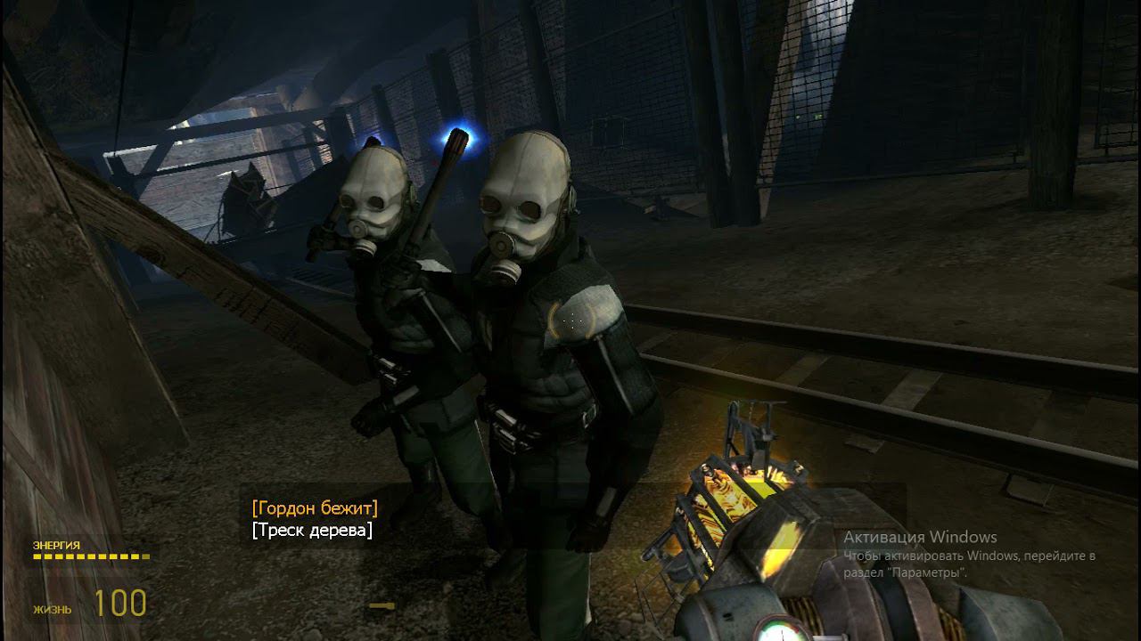 Прохождение Half-Life 2 Episode Two В белую рощу #1