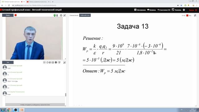Профильный ресурсный центр - Элективный курс ""Электростатика" занятие №6 смотреть онлайн