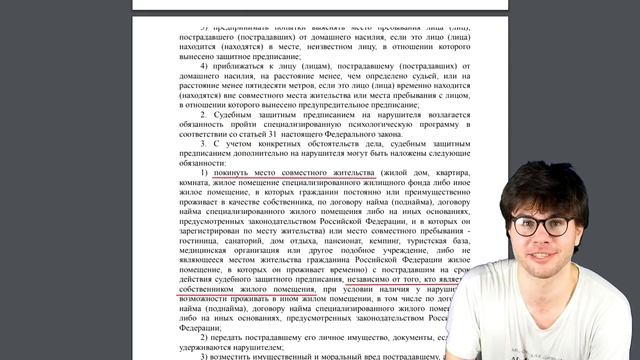 ЖЕРТВА ДОМАШНЕГО НАСИЛИЯ ПРОТИВ ЗАКОНА О ДОМАШНЕМ НАСИЛИИ | семья законопроект смотреть онлайн