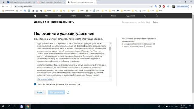 Как быстро удалить учетную запись Apple ID смотреть онлайн