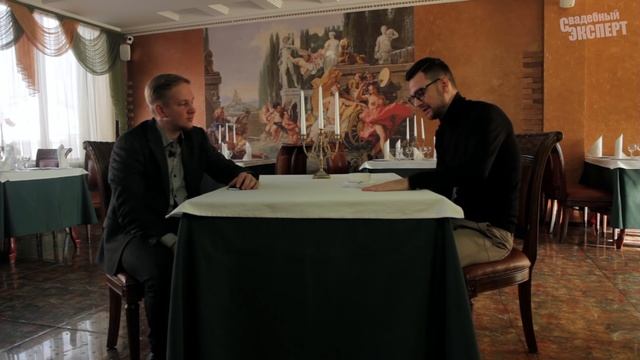 СВАДЕБНЫЙ ЭКСПЕРТ пилотный выпуск смотреть онлайн