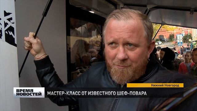 Известный шеф-повар Константин Ивлев в Нижнем Новгороде смотреть онлайн