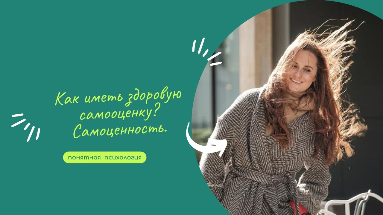 Психолог Екатерина Конкина