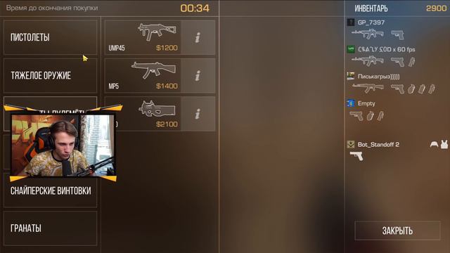 ИГРАЮ ЗА БОТА В STANDOFF 2 - ТРОЛЛИНГ! смотреть онлайн