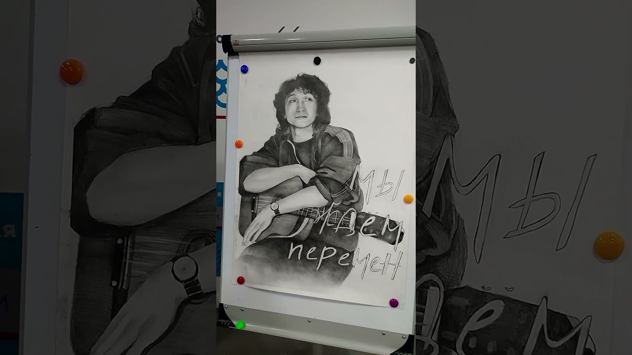 Портрет Виктора ЦОЯ смотреть онлайн