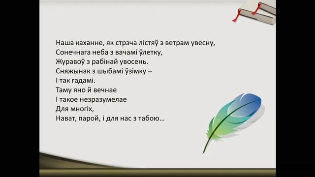 Тэма 24. Паэзія смотреть онлайн