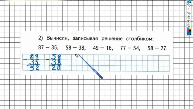 Задание №8(2) Числа от1до100. Сложение и… - ГДЗ по Математике 2 класс (Моро) Рабочая тетрадь 2 част смотреть онлайн