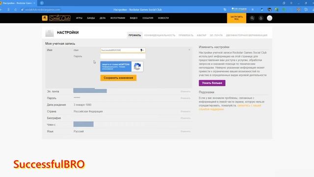 КАК ИЗМЕНИТЬ НИК В GTA 5 ONLINE. СМЕНА НИКА В ГТА 5 ОНЛАЙН! смотреть онлайн