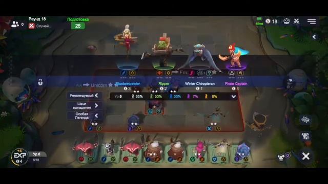 Сларк (abyssal crawler) в сборке Clan griter в Auto chess mobile смотреть онлайн