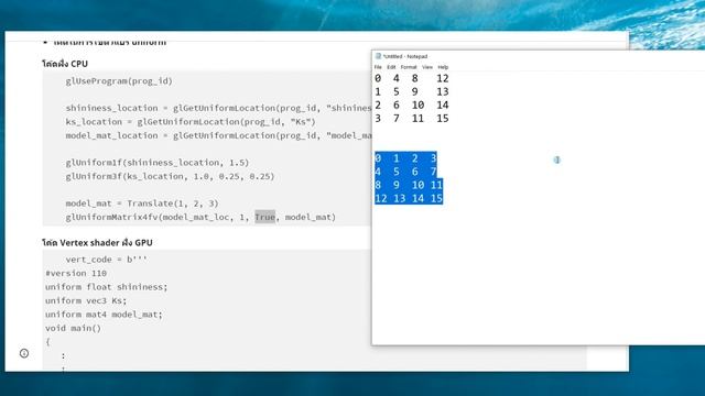 GLSL Qualifiers смотреть онлайн