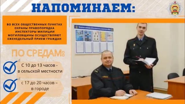 Участковые инспекторы милиции проводят прием граждан смотреть онлайн