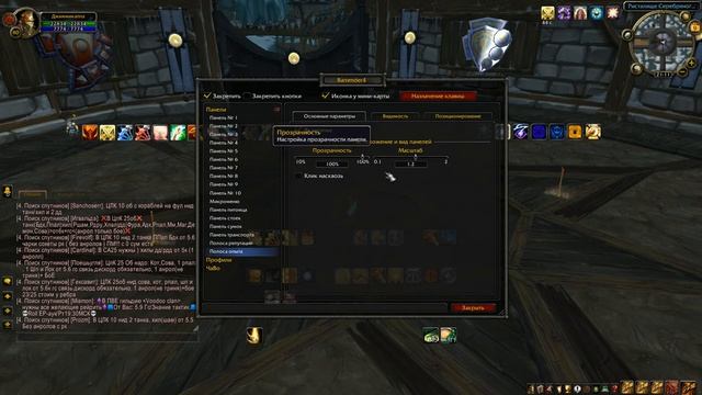 Настройка аддона Bartender4 3.3.5 // Как изменить интерфейс 3.3.5 смотреть онлайн