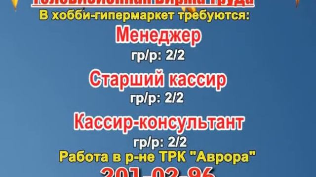19 сентября 20 55 РАБОТА В САМАРЕ смотреть онлайн