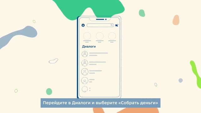 Собирайте деньги на любые цели в приложении СберБанк Онлайн смотреть онлайн