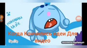 Крош Кричит 2D Анимация Мем