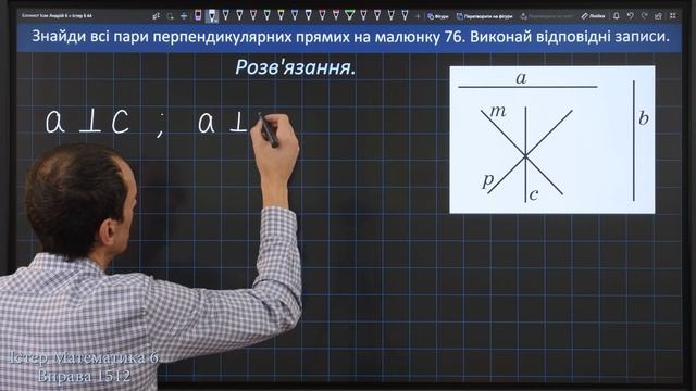 Істер Вправа 1512. Математика 6 клас смотреть онлайн