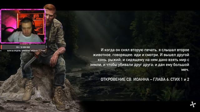 Чилим после работы в #FarCry5 онлайн смотреть онлайн