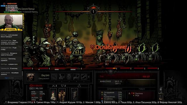 Darkest Dungeon 2016 Адский СТРИМ Жека Херсон часть 3 смотреть онлайн
