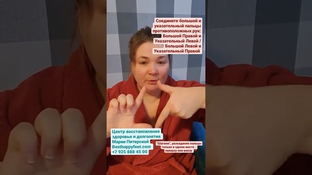 Соедините пальцы на руке, чтобы выровнять давление смотреть онлайн