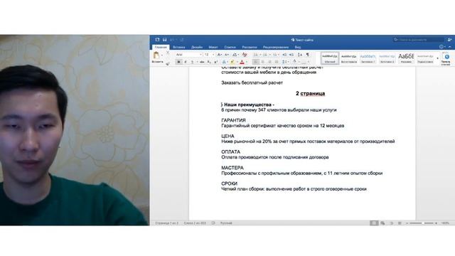 Сайт жасау онлайн вебинар. Абай Кусетаев. смотреть онлайн