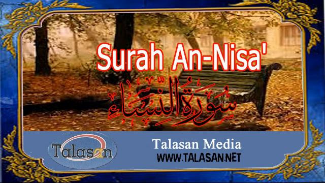 04. Surah An-Nisa' - Ahmed Mohamed Taher ^ الشيخ أحمد محمد طاهر- سورة النساء смотреть онлайн