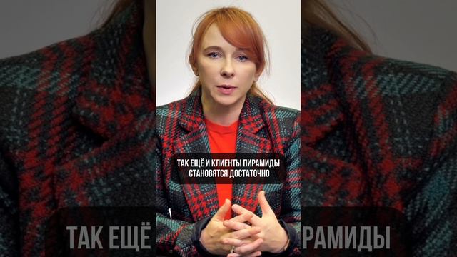 2 факта об ЭВОЛЮЦИИ финансовых ПИРАМИД! смотреть онлайн