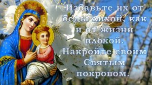 Молитва для Защиты Детей и Внуков?Просите Благословение для Самых Дорогих?
