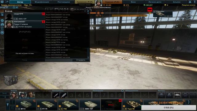 Armored Warfare#2 Игра взводом В PvE смотреть онлайн