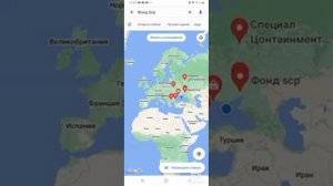 Scp фонд на гугл Карте😱😱