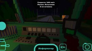 Скоростное испытание тепловоза ТЭП70.