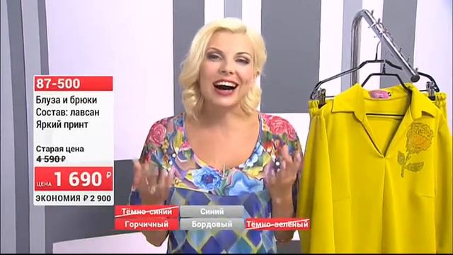 Костюм Юта 2006 (Copy 1) смотреть онлайн