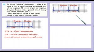 Страница 32 задание 122. Математика 4 класс 2 часть. Учебник