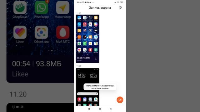как снять видео с вашего экрана на телефоне? смотреть онлайн