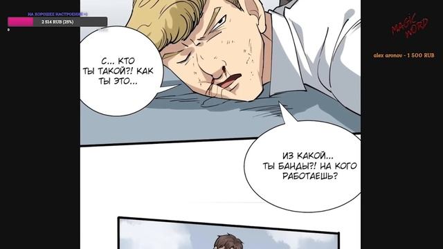 #FULL 1-86 маньхуа "Сильнейший Ядовитый Доктор" озвучиваем НА СТРИМЕ смотреть онлайн