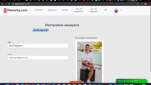 Шаг 15. Секретный раздел на Neearby смотреть онлайн