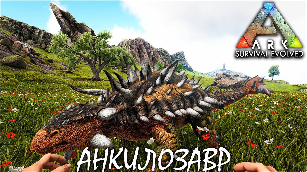 ПРИРУЧЕНИЕ ЭКВУСА И АНКИЛОЗАВРА | RAGNAROK | ARK SURVIVAL EVOLVED ► Прохождение 4 Серия смотреть онлайн