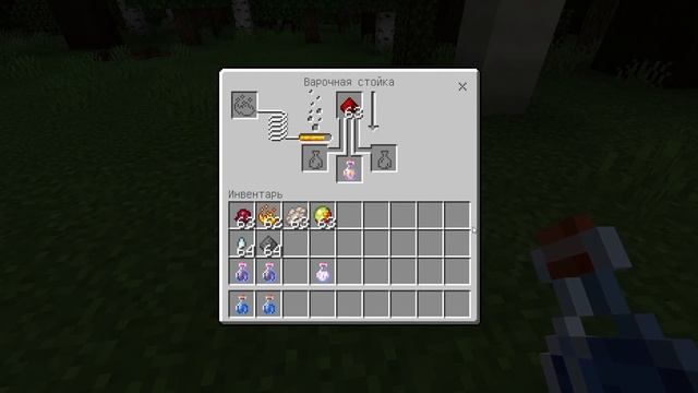 зельеварение в майнкрафт смотреть онлайн