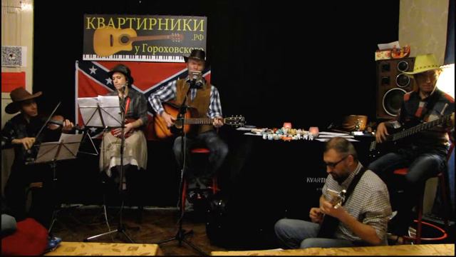 ЮЖАНИН БЭНД "Коричневая фляга" Квартирник у Гороховского, 9.12.2016 смотреть онлайн